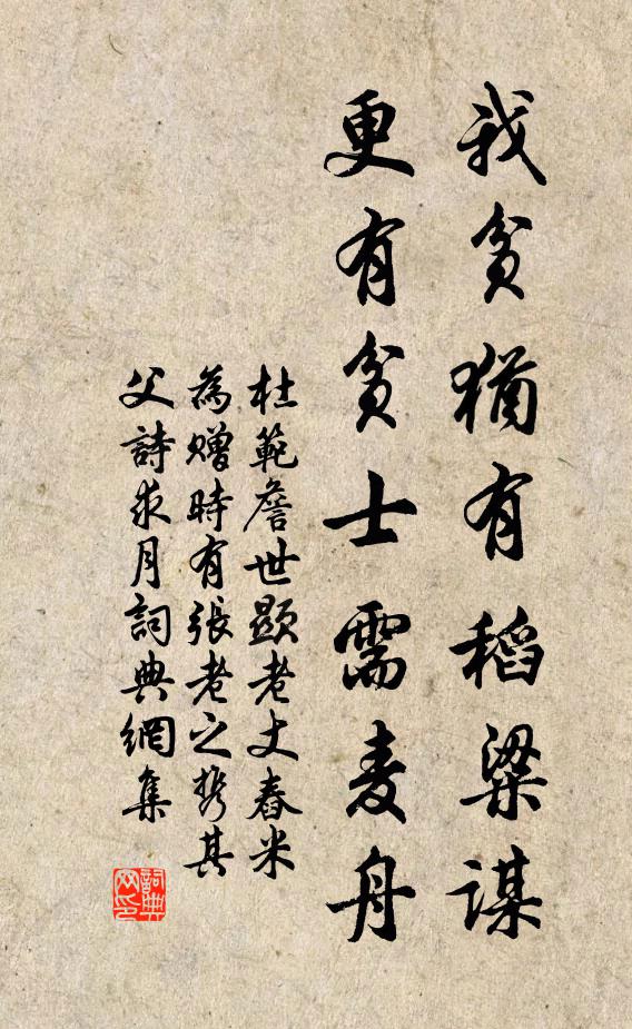 情深似刀刃剜，愁來似 詩詞名句