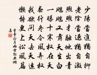 魯望戲題書印囊奉和次韻原文_魯望戲題書印囊奉和次韻的賞析_古詩文