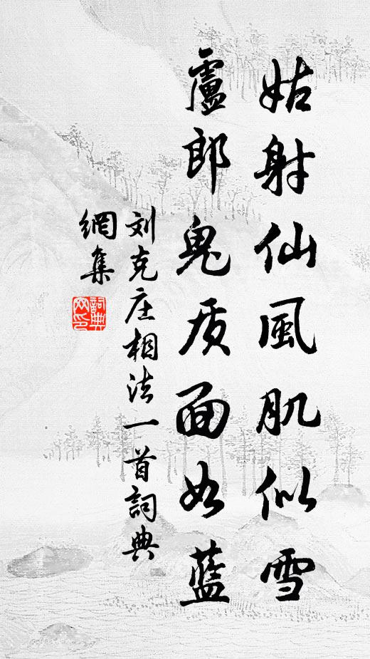 聊欲從此逝，人少豺虎多 詩詞名句