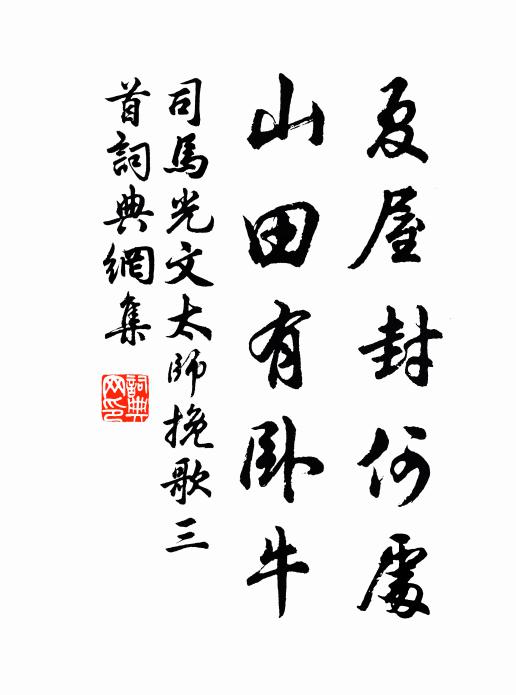 同宿李翱家，一言如舊識 詩詞名句