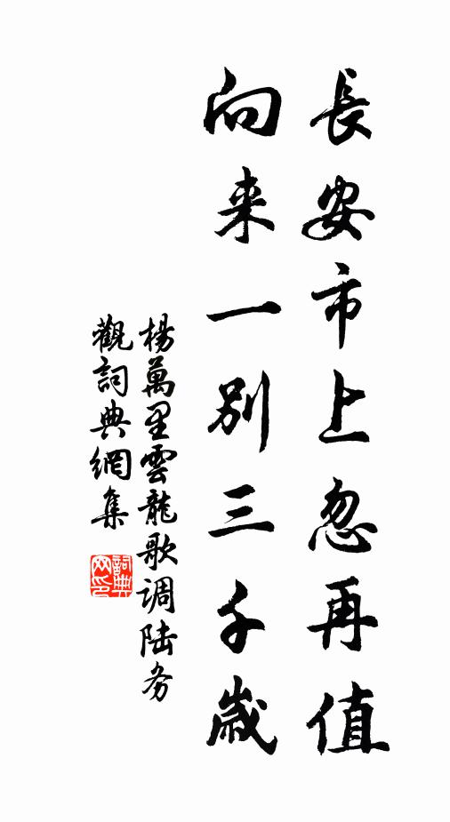 青山礙目無閒地,白雁牽愁有夕陽 詩詞名句