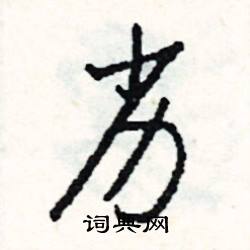 銀組詞_銀字怎么組詞_銀組詞有哪些_帶銀字的詞語