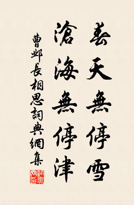 平生杜元凱，學問光奕世 詩詞名句