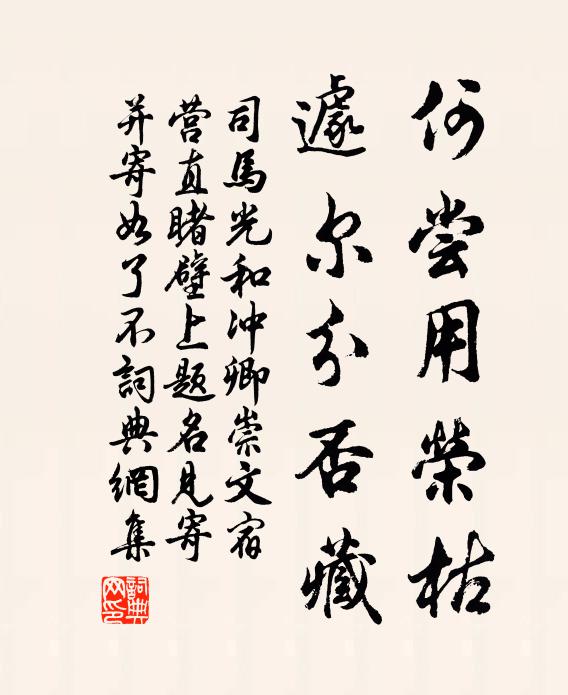 覽古嗟夷漫，凌空愛泬寥 詩詞名句