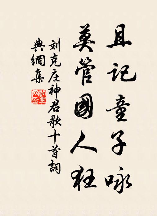 沄沄逝水夾滄洲，金耀浮光碎碧流 詩詞名句