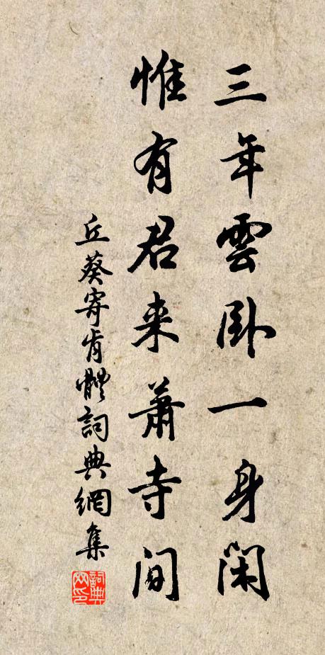 旱亦若井眢，雨亦如池淵 詩詞名句