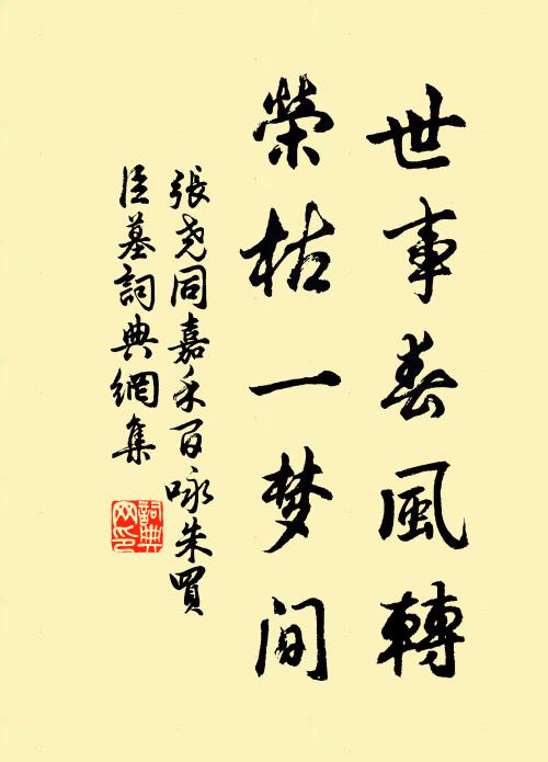 張堯同的名句_張堯同的詩詞名句_詩詞名句