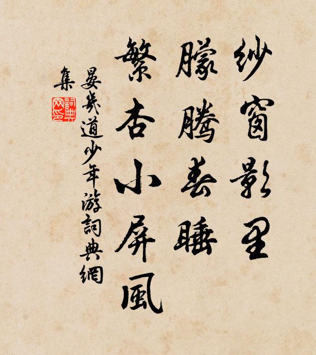 不妨風雨夜，酌酒更論詩 詩詞名句