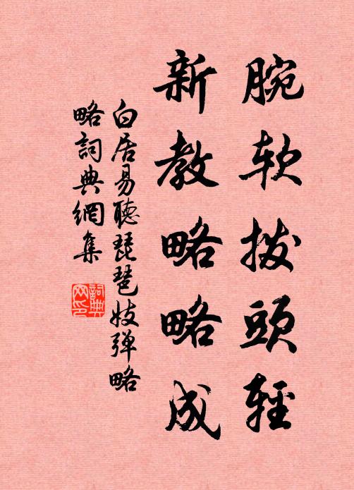 更新來、插向多情鬢 詩詞名句