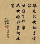 貞女貴徇夫,捨生亦如此。 詩詞名句