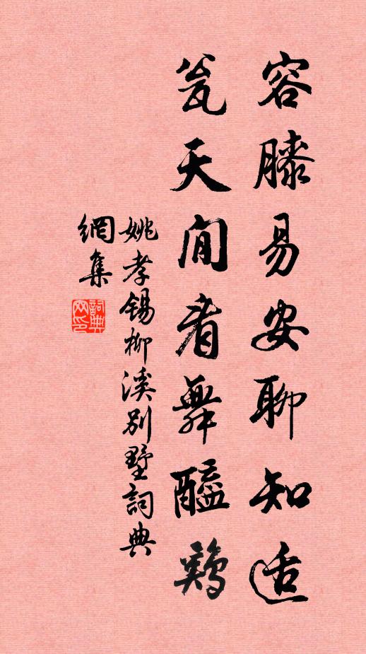 矍鑠吾翁八十五,骨勁雙瞳如點漆 詩詞名句