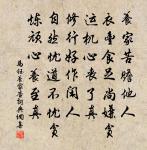 風遞幽香出,禽窺素艷來。 詩詞名句