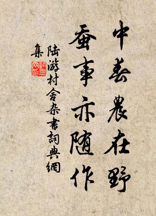 禮豈為我設，如傷風教何 詩詞名句