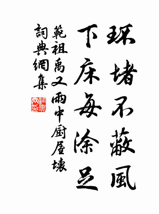 雪埋老屋無薪賣，晨起謀炊自毀車 詩詞名句