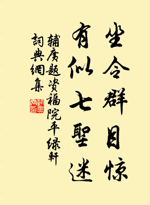 買得青山貴似金,瘦筇上下費沉吟 詩詞名句