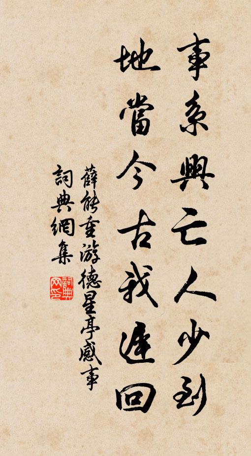 仰羨雲間鷙，凌厲辭縶維 詩詞名句