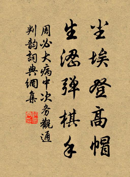 復生髀肉休回道，臥聽秦淮打槳聲 詩詞名句