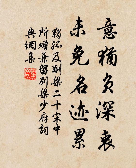 天長地久相思債，何似眼前俱去 詩詞名句