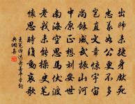 莫見長安行樂處,空令歲月易蹉跎。 詩詞名句