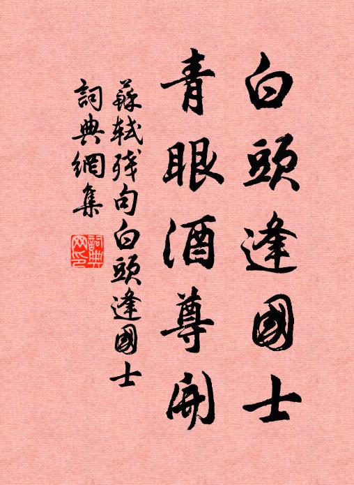 清風寒到底，明月靜涵虛 詩詞名句