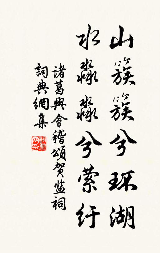 下集大小川，千丈水府暗 詩詞名句