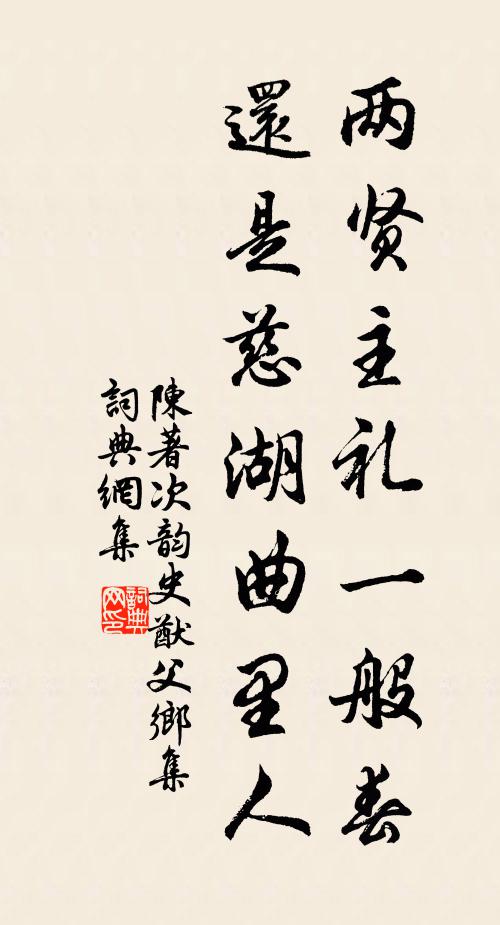 亂離誰意有新春,共醉春盤能幾人 詩詞名句