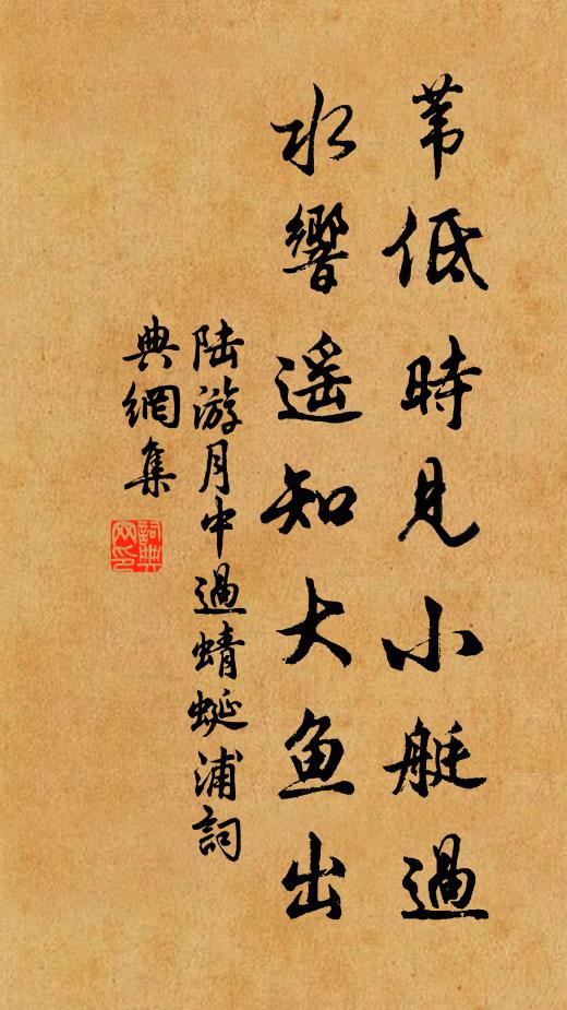 好在九華煙樹，秋浦沙鷗 詩詞名句