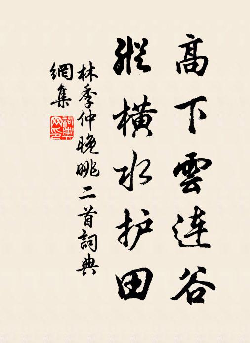 鴻鵠復矯翼，鳳凰憶故池 詩詞名句