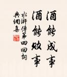 雲來山更佳，雲去山如畫。 詩詞名句