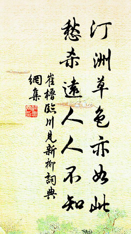 治推三輔最，名熟九重知 詩詞名句