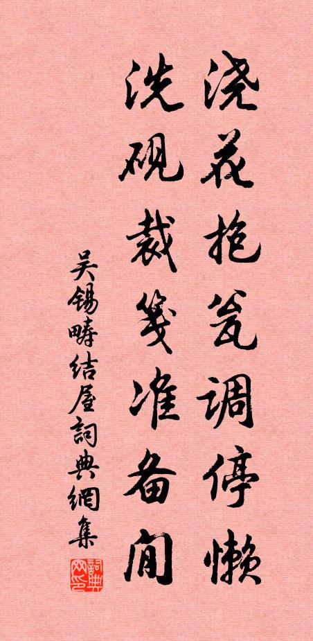 仆本師黃卷,生惟伴白鷗 詩詞名句