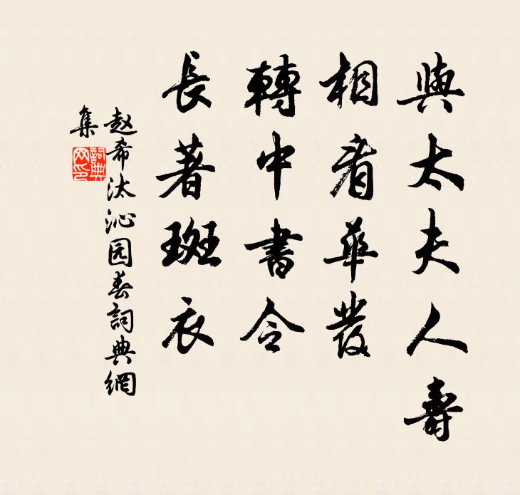 設擬蕉芽空，未悟棗葉細 詩詞名句