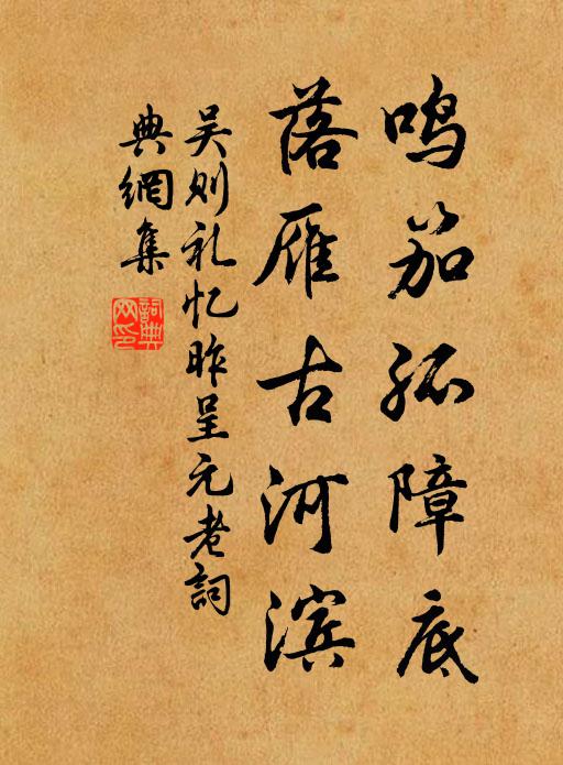 間者何久闊,京師語如此 詩詞名句