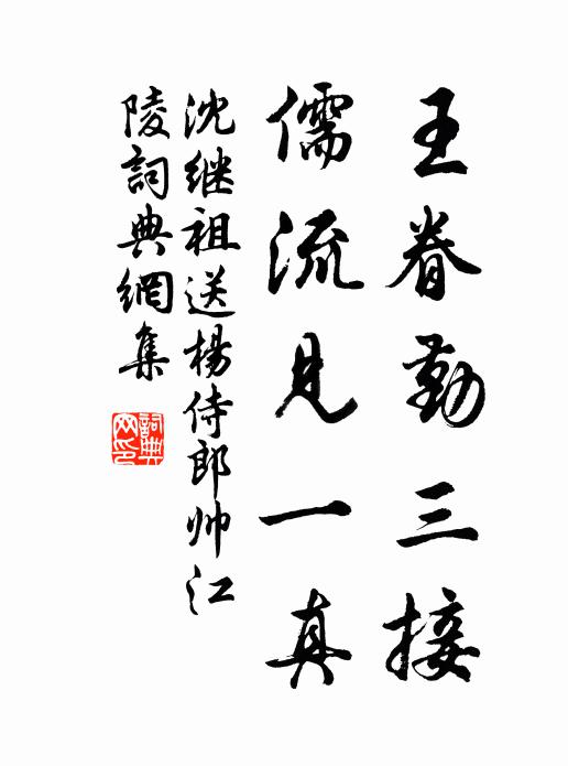 先生少也隱鹿門,爽氣洗盡塵埃昏 詩詞名句