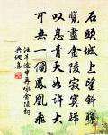春風吹酒熟，猶似漢江清 詩詞名句