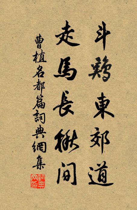 喜氣生綿宇 詩詞名句