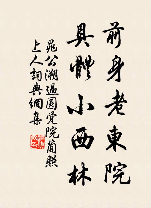 君家此二圖,厥理探已熟 詩詞名句