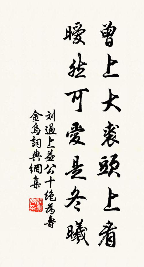 心景兩無著，情物豈能移 詩詞名句