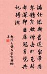 江神子（贈妓寄夢窗）原文_江神子（贈妓寄夢窗）的賞析_古詩文