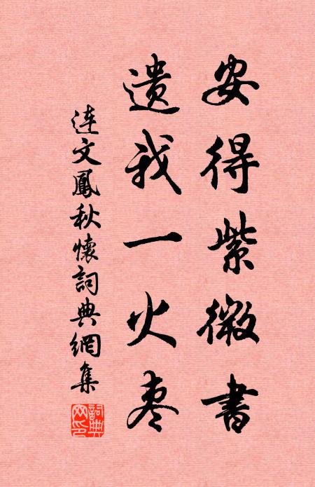 宦遊落拓成前夢,亂瘼摧藏各幸民 詩詞名句