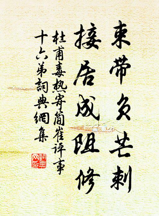 甘菊階前滿意黃 詩詞名句