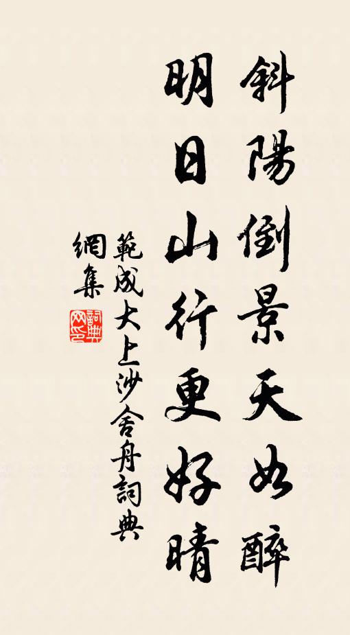 可笑兒孫亦滿眼，朝朝庭下立參差 詩詞名句