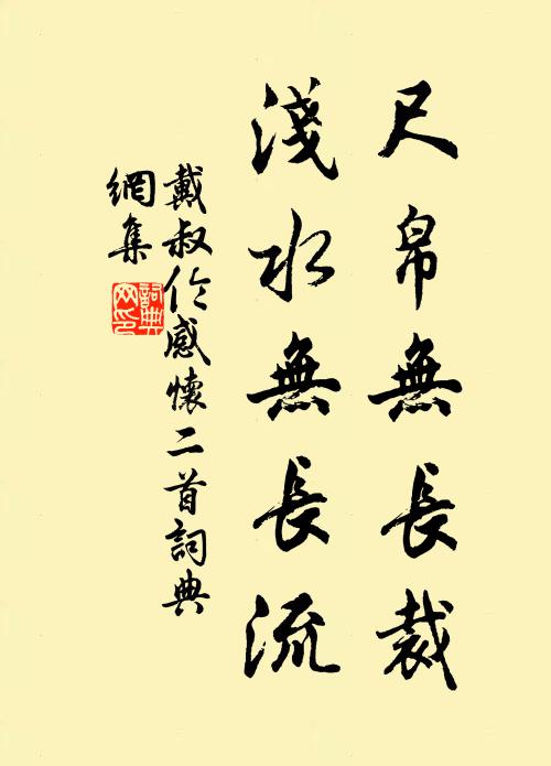 臨嶂起重閣，最上構禪室 詩詞名句