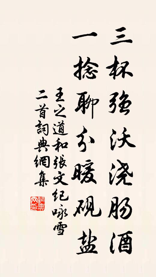 家有六子，六賊之數 詩詞名句