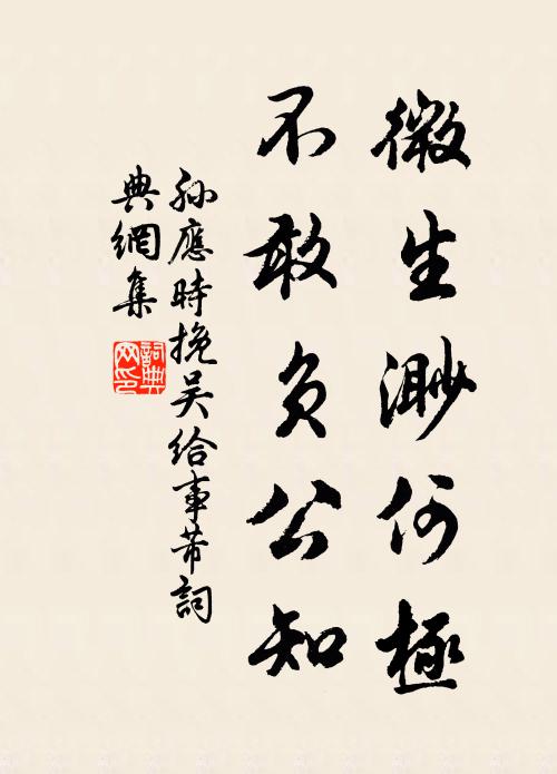 俯仰還家,下車闔門 詩詞名句