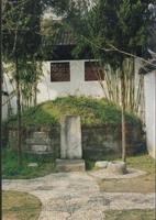 吳鎮_吳鎮介紹_書法字典