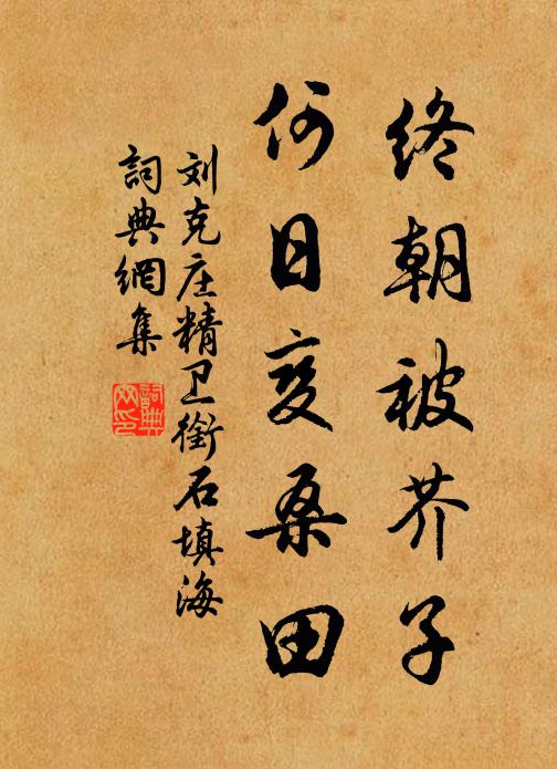 桔槔掛屋樑，坦腹清晝眠 詩詞名句