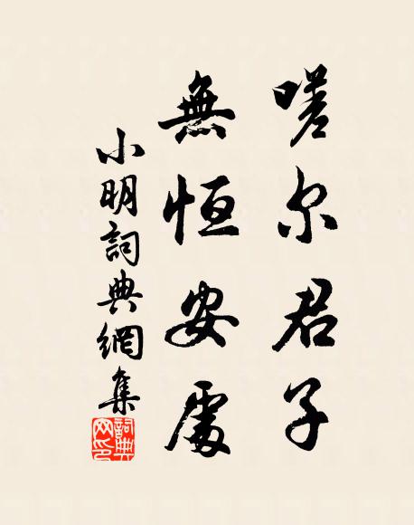 一朝摧玉樹,生死殊飄忽 詩詞名句