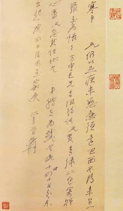 張大千罕見的書法手稿