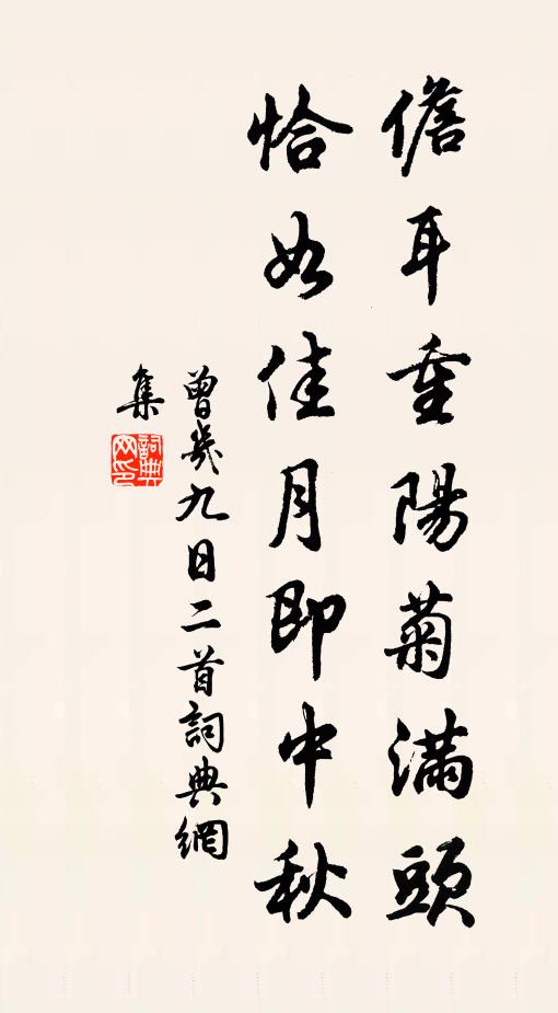 月明潮上,葦間漁唱聲急 詩詞名句